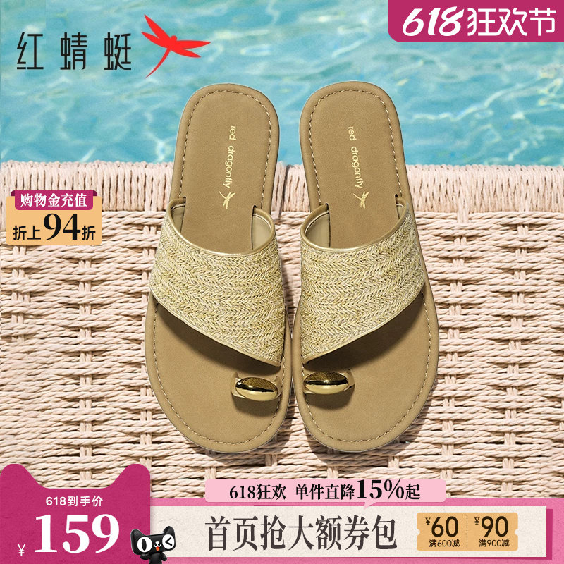 红蜻蜓拖鞋女外穿夏季女鞋配裙子的鞋子凉拖海边度假沙滩半拖凉鞋