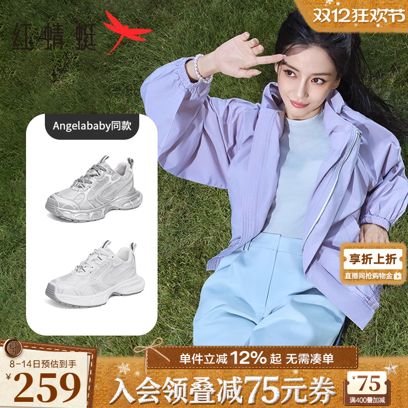 红蜻蜓老爹鞋厚底增高