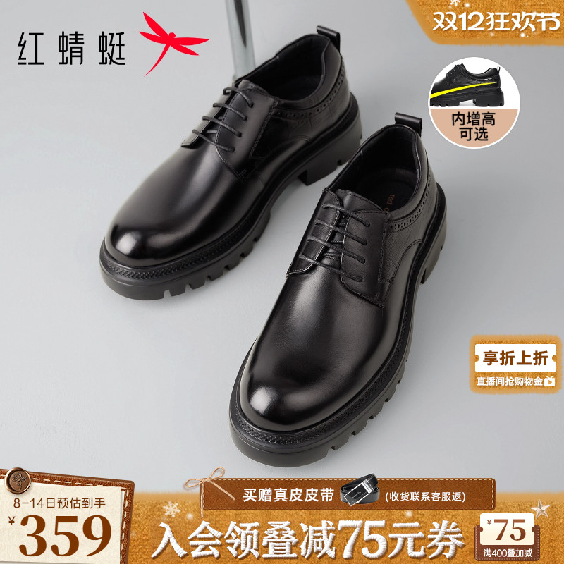 红蜻蜓轻质eva发泡商务皮鞋