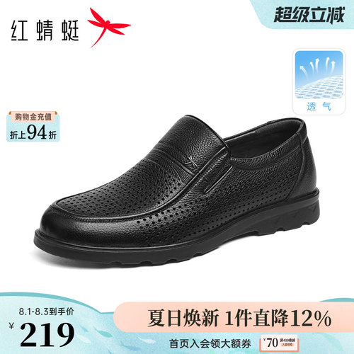 红蜻蜓大码男士皮鞋真皮爸爸鞋子