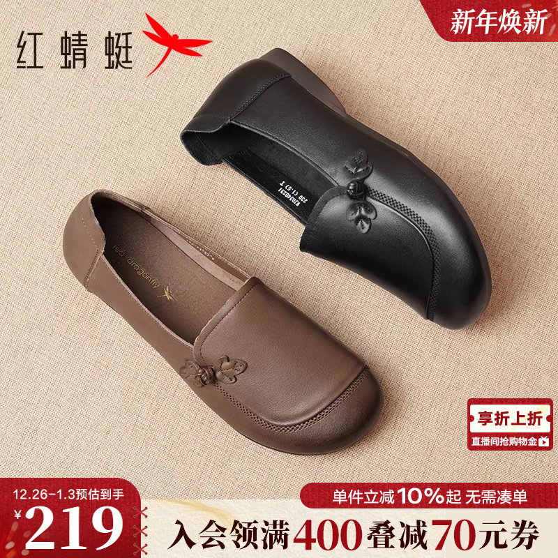 红蜻蜓妈妈鞋女鞋舒适平底单鞋中老年皮鞋女软底真皮老人奶奶鞋子