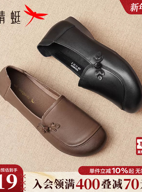 红蜻蜓妈妈鞋女鞋舒适平底单鞋中老年皮鞋女软底真皮老人奶奶鞋子