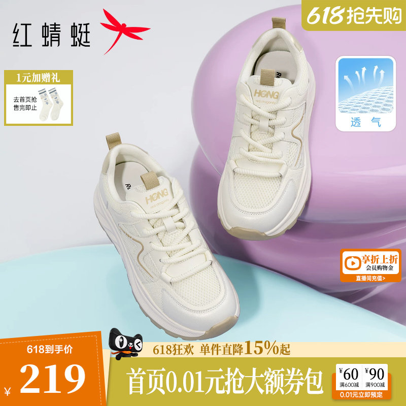 红蜻蜓小白鞋女夏季女鞋厚底运动休闲鞋增高网面德训鞋透气妈妈鞋