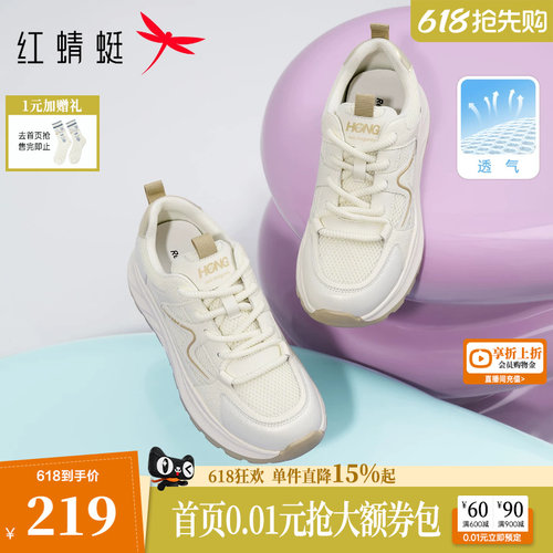 红蜻蜓小白鞋女夏季女鞋厚底运动休闲鞋增高网面德训鞋透气妈妈鞋