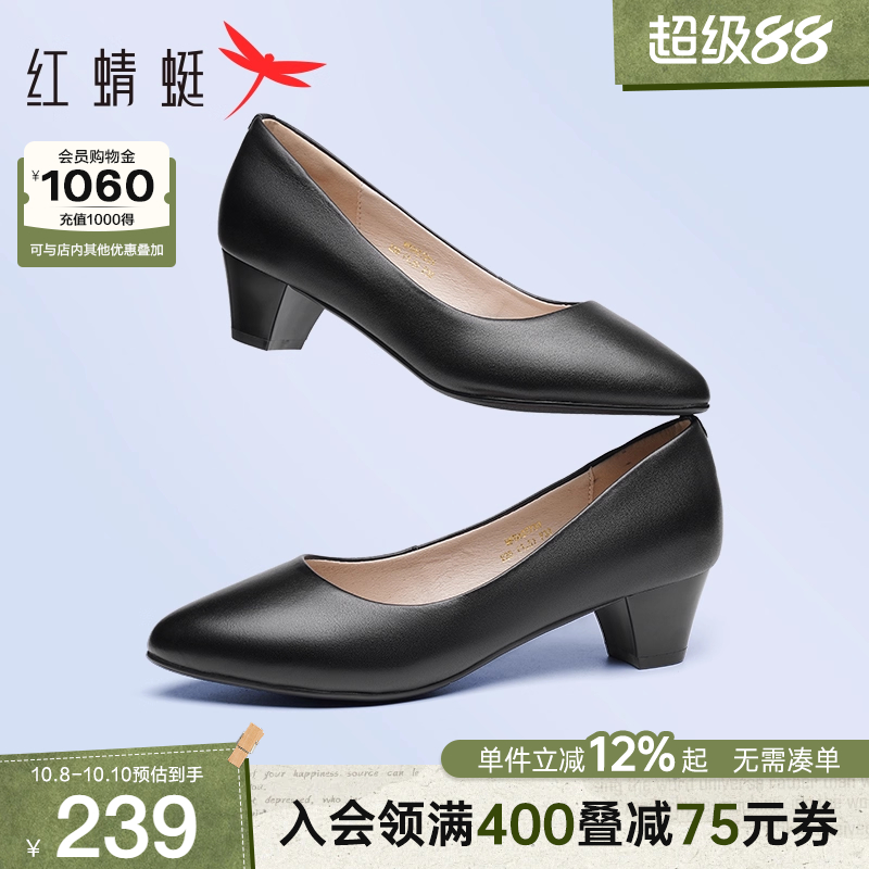红蜻蜓单鞋通勤百搭粗跟