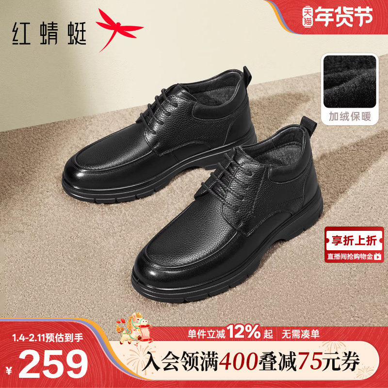 红蜻蜓男士棉鞋冬季新款男鞋真皮加绒保暖皮鞋中老年高帮爸爸鞋子