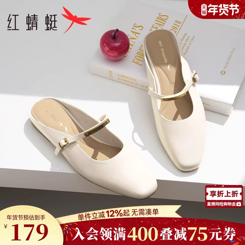 红蜻蜓拖鞋女春季新款一脚蹬女鞋包头半拖鞋子白色平底穆勒拖单鞋