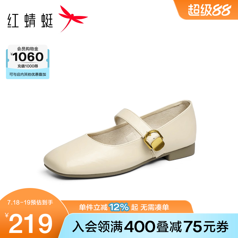 红蜻蜓玛丽珍鞋2025新款女鞋舒适平底皮鞋超软法式白色单鞋女鞋子