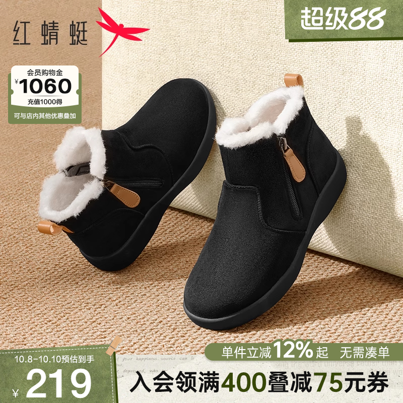 红蜻蜓加绒加厚保暖防滑妈妈棉鞋