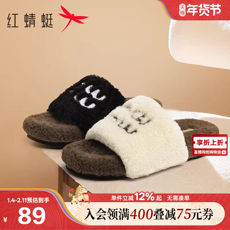 红蜻蜓厚底毛毛拖鞋女款秋冬毛绒一字拖女鞋居家外穿加绒半拖棉拖,女鞋,毛毛鞋,淘宝优惠券,粉丝福利购,淘宝优惠卷