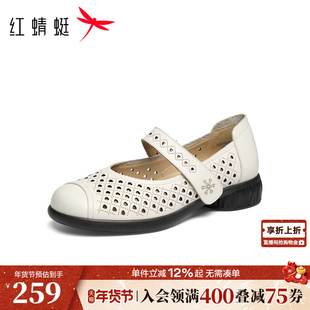 红蜻蜓妈妈鞋2026春季新款女鞋真皮软底中老年皮鞋女款镂空平底鞋