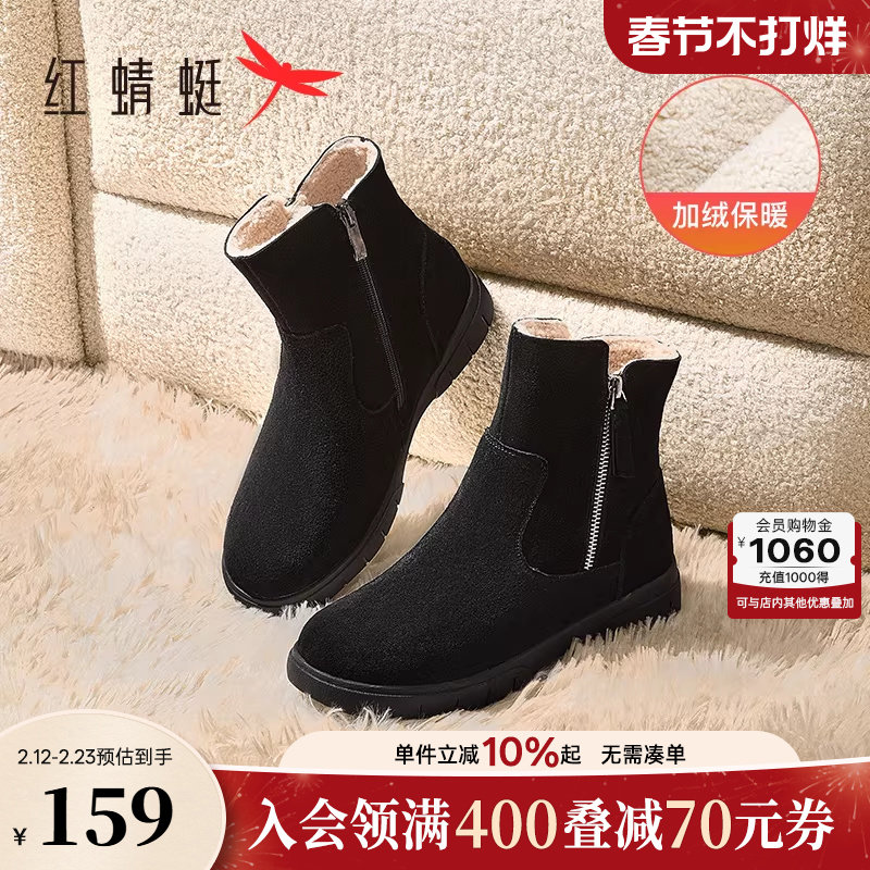 红蜻蜓妈妈棉鞋冬季加绒女鞋加厚保暖中老年人靴子毛绒雪地靴鞋子