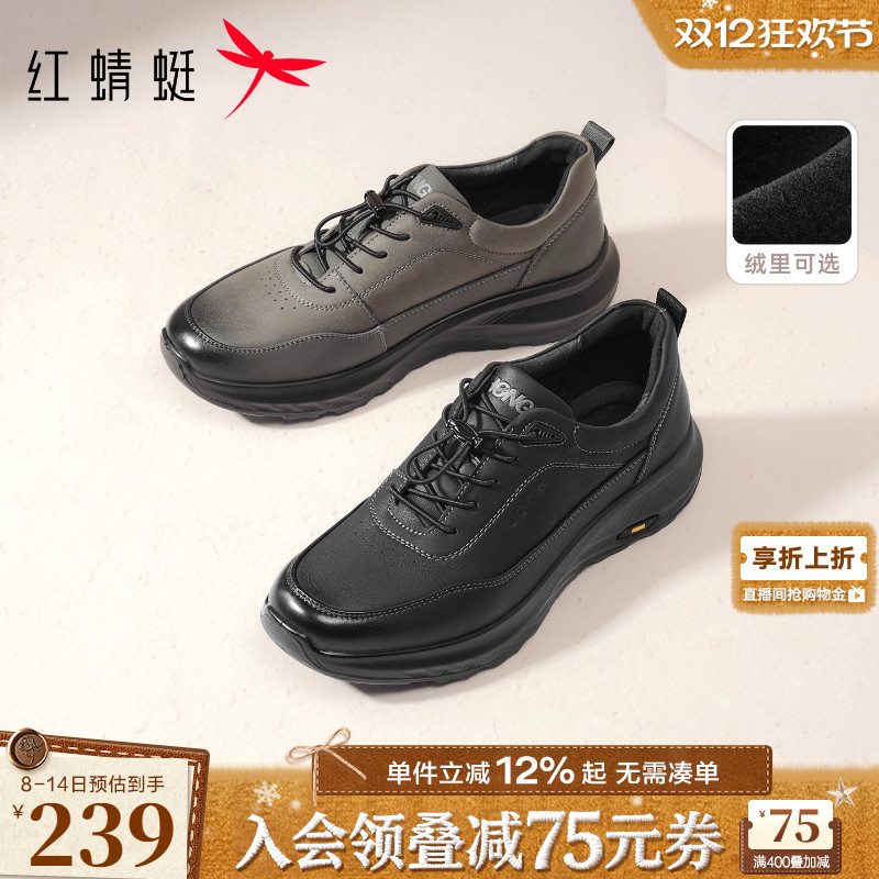 红蜻蜓爸爸鞋子秋冬季休闲厚底男鞋运动登山鞋中年人软底男士皮鞋