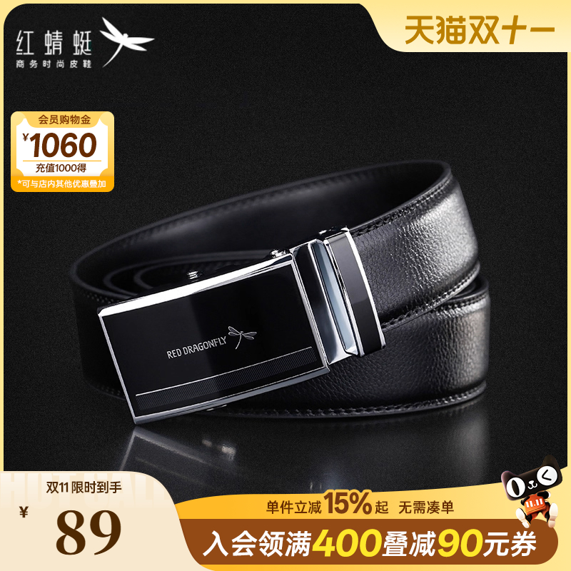 红蜻蜓男士皮带真皮腰带韩版牛皮自动扣头潮流商务裤带