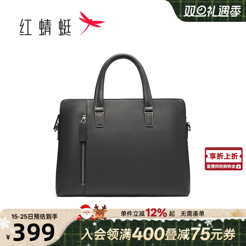 红蜻蜓手提包新款男士商务单肩斜挎包柔软通勤男士公文包简约大气