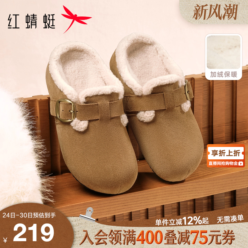 红蜻毛绒拖鞋外穿厚底包头鞋