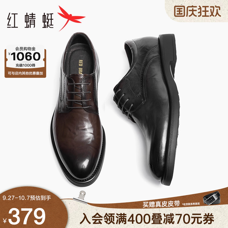 红蜻蜓高端正装皮鞋结婚新郎鞋