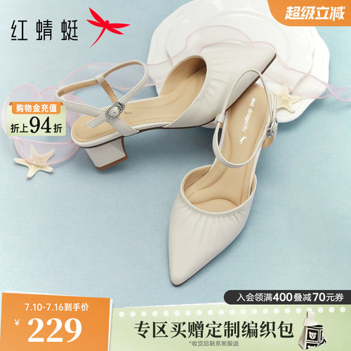 红蜻蜓包头凉鞋尖头粗跟后空单鞋