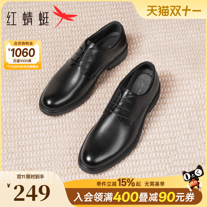 红蜻蜓皮鞋男春秋新款商务正装增高真皮男鞋通勤男士结婚新郎鞋子
