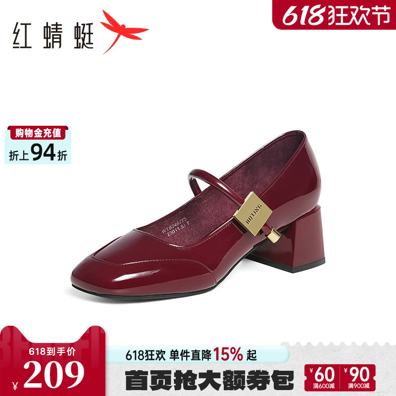红蜻蜓红色玛丽珍女鞋高跟鞋女新款红色单鞋软底皮鞋法式粗跟鞋子