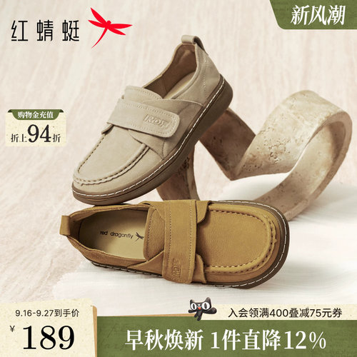 红蜻蜓勃肯鞋真皮平底皮鞋
