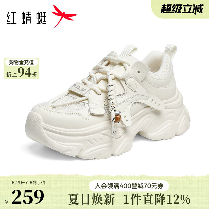 红蜻蜓老爹鞋薄款2026夏季新款女鞋厚底增高休闲鞋网面透气运动鞋