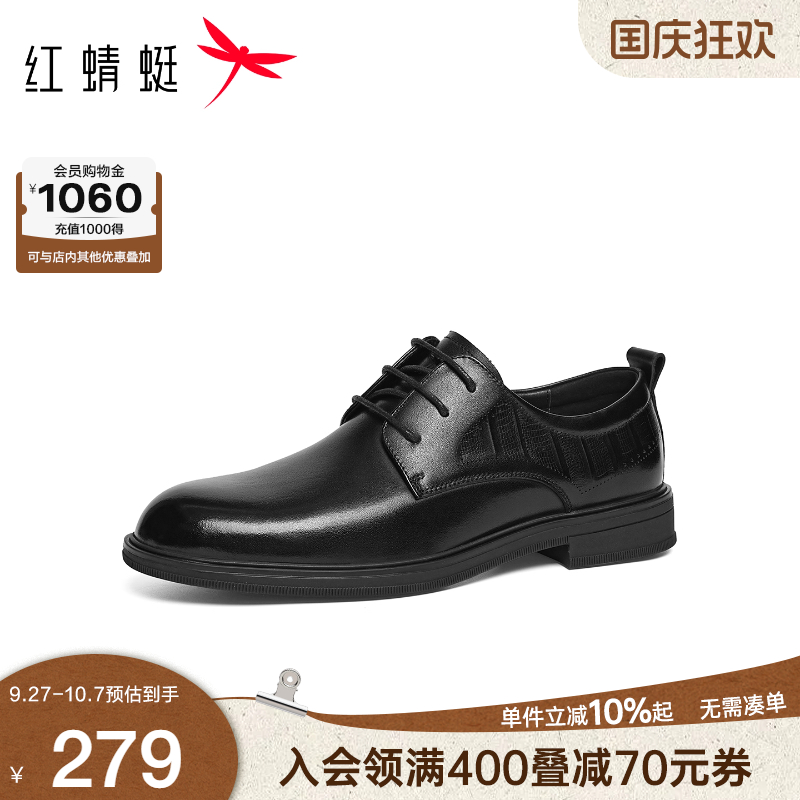 红蜻蜓正装皮鞋2025冬季新款男鞋厚底增高通勤商务皮鞋婚鞋新郎鞋