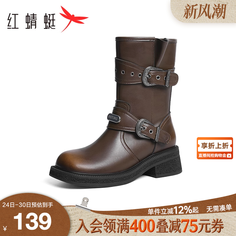红蜻蜓西部靴女款秋冬新款机车粗跟马丁靴中筒骑士靴潮酷女单靴子