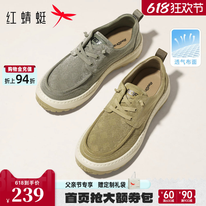 红蜻蜓透气男鞋2026夏季新款父亲节礼物厚底休闲鞋布鞋男款爸爸鞋