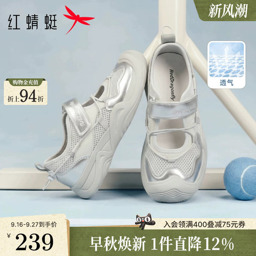 红蜻蜓运动凉鞋轻便软底溯溪鞋女