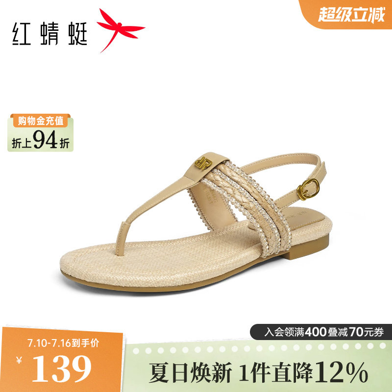 红蜻蜓罗马凉鞋女款2026夏季新款夹脚女鞋外穿度假风编织夹趾凉鞋