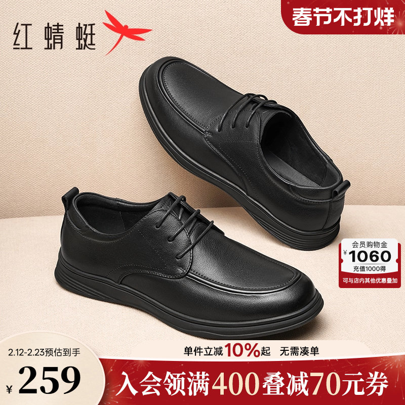 红蜻蜓男士皮鞋春季新款男鞋商务休闲系带鞋子软底舒适真皮爸爸鞋