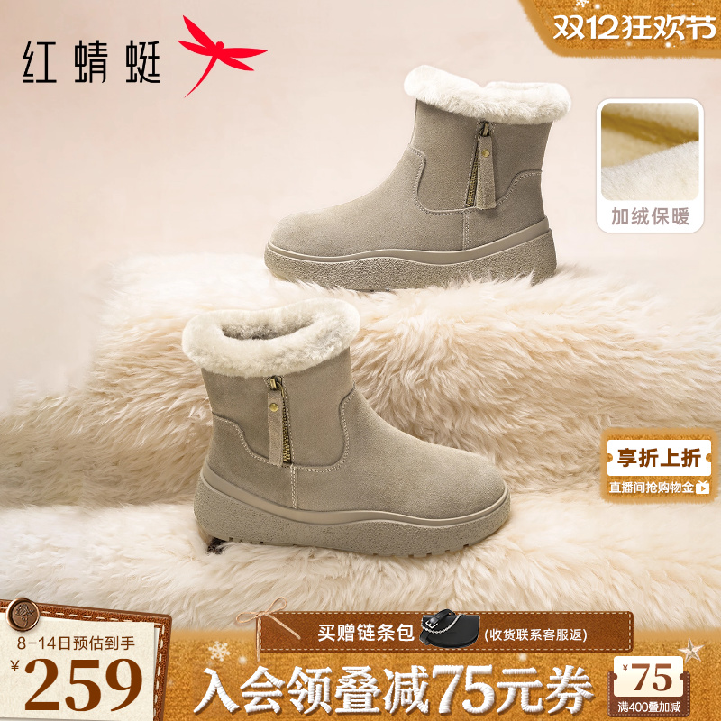 红蜻蜓雪地靴女款2025秋冬新款女鞋加绒保暖短靴子东北加厚棉鞋女
