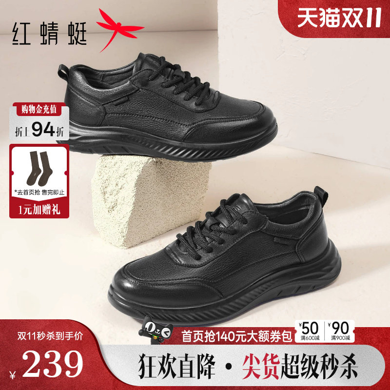 红蜻蜓男鞋运动皮鞋秋季厚底商务爸爸鞋真皮软底男士休闲鞋子