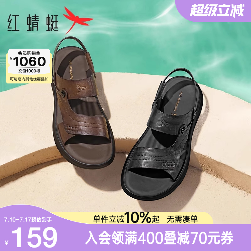 红蜻蜓男士凉鞋2025夏季新款男鞋真皮软底沙滩鞋子外穿爸爸凉拖鞋
