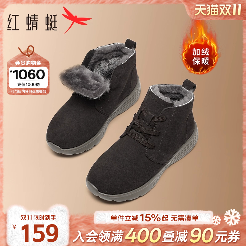 红蜻蜓妈妈棉鞋冬季新款加绒女鞋老人鞋防滑保暖中老年鞋子雪地靴