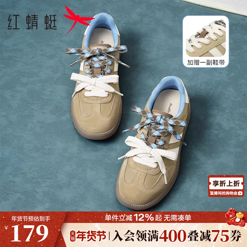 红蜻蜓奶油德训鞋女春秋女鞋平底双系带复古休闲板鞋运动跑步鞋女