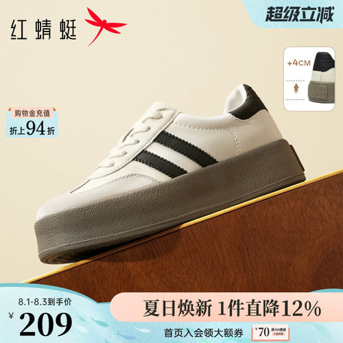 红蜻蜓复古风德训鞋撞色