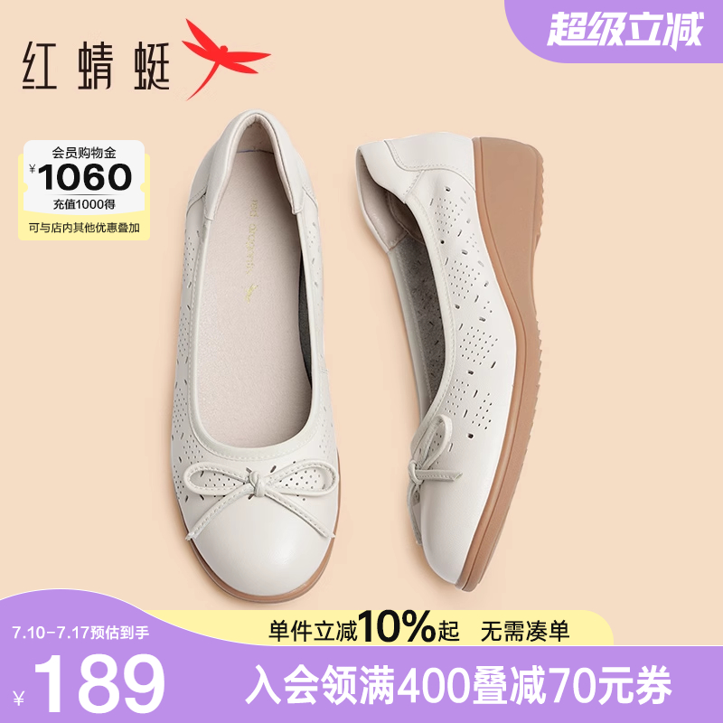 红蜻蜓镂空浅口单鞋妈妈鞋