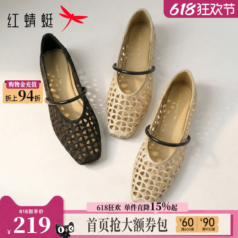 红蜻蜓镂空单鞋女2026夏季新款女鞋透气平底皮鞋软底透气编织凉鞋