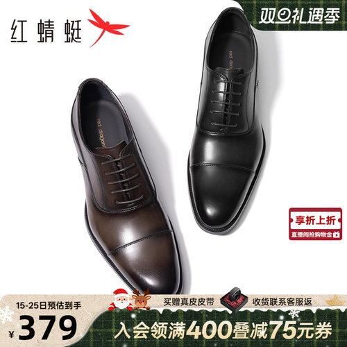 红蜻蜓透气真皮正装皮鞋