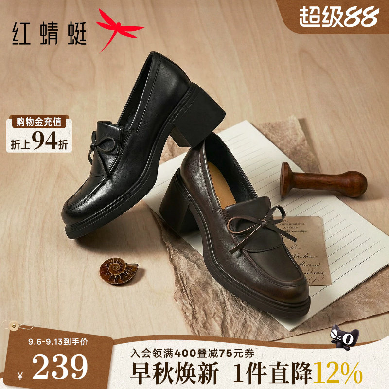 红蜻蜓乐福鞋女2026新款女鞋增高中跟厚底小皮鞋黑色职场通勤单鞋图片
