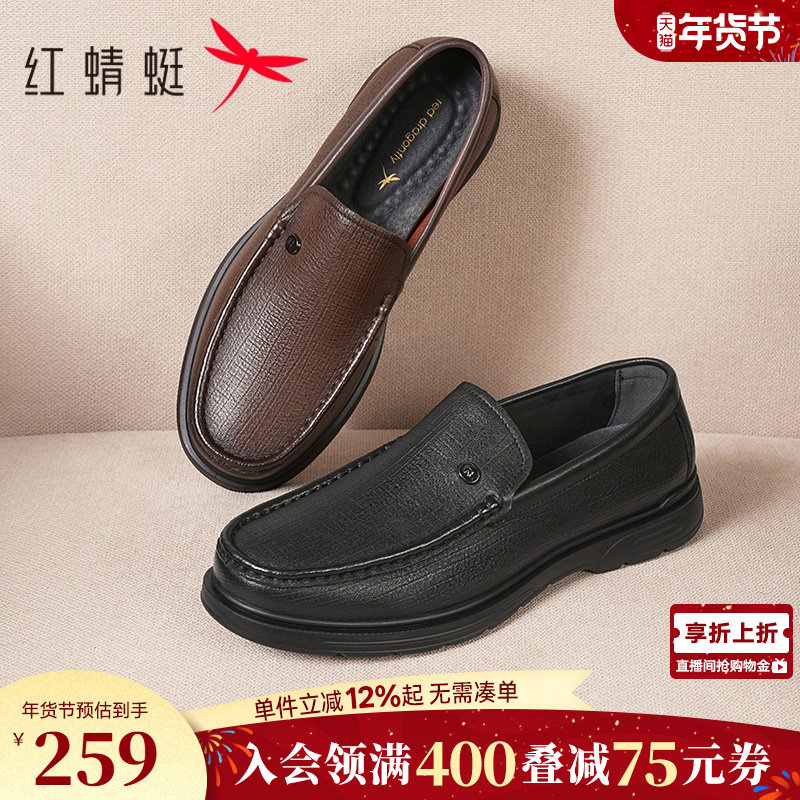 红蜻蜓男士皮鞋新款一脚蹬男鞋软底舒适中老年鞋子超软羊皮爸爸鞋,流行男鞋,休闲皮鞋,淘宝优惠券,粉丝福利购,淘宝优惠卷