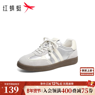 红蜻蜓银色德训鞋女款春秋女鞋鞋子平底休闲板鞋运动跑步阿甘鞋女