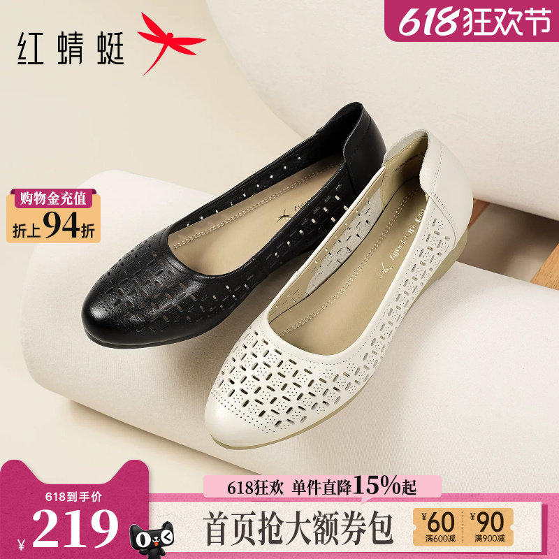 红蜻蜓妈妈鞋子女单鞋2026夏新款女鞋真皮软底中老年透气镂空皮鞋