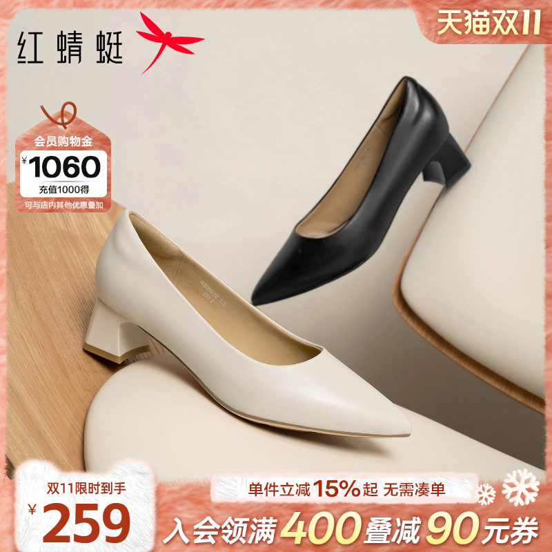 红蜻蜓高跟鞋2025秋季新款女鞋白色气质羊皮单鞋黑色职业通勤皮鞋