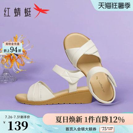 红蜻蜓妈妈凉鞋女款夏季新款坡跟女鞋舒适软底奶奶鞋中老年人鞋子
