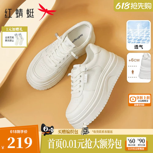红蜻蜓休闲板鞋2026夏季新款女鞋厚底小白鞋网面透气松糕底休闲鞋