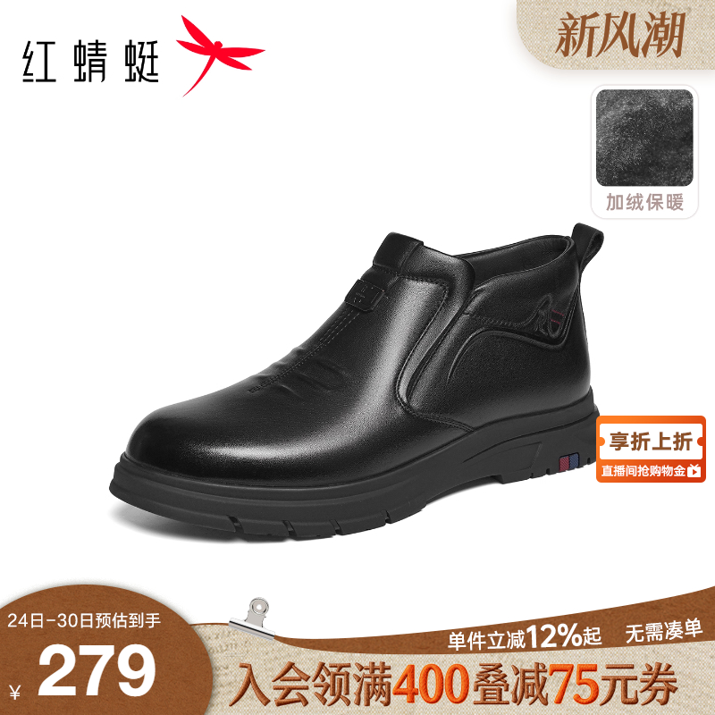 红蜻蜓男士皮鞋加绒2025秋冬款男鞋真皮一脚蹬高帮鞋保暖爸爸棉鞋