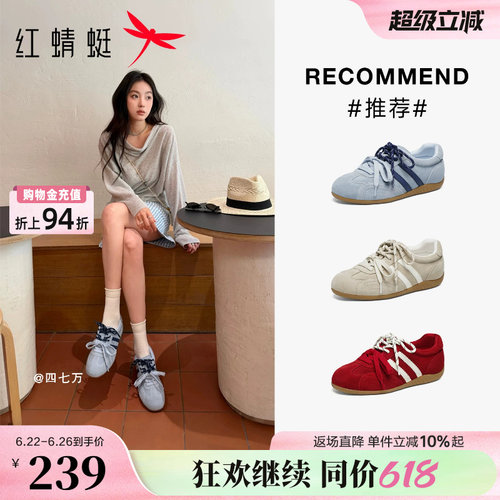 红蜻蜓德训鞋女款2026新款阿甘鞋